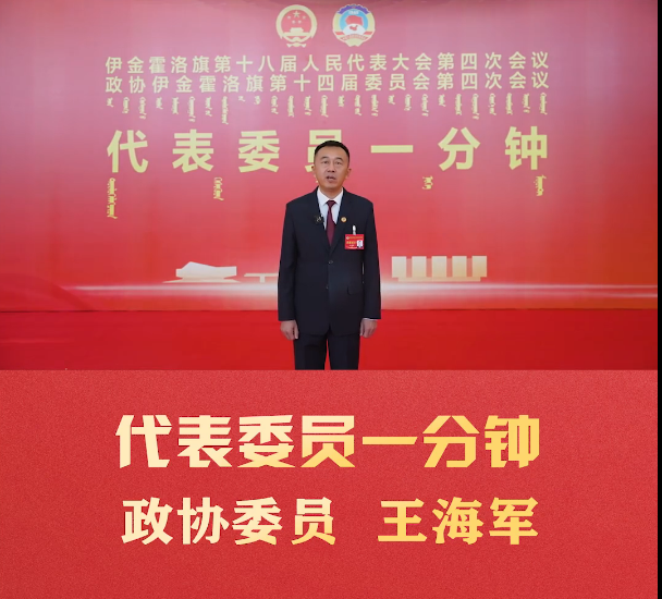微政协委员.jpg
